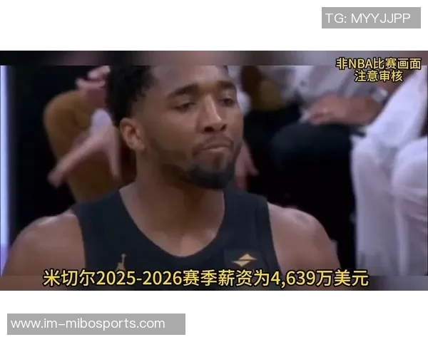 米切尔强调活塞球队风格明确每日训练明确比赛目标与策略